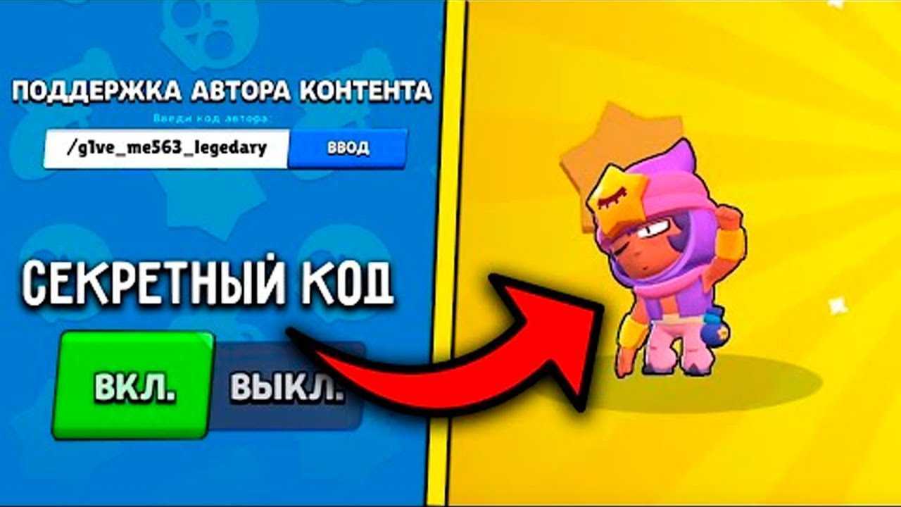 Коды на гемы в бравл старс 2023