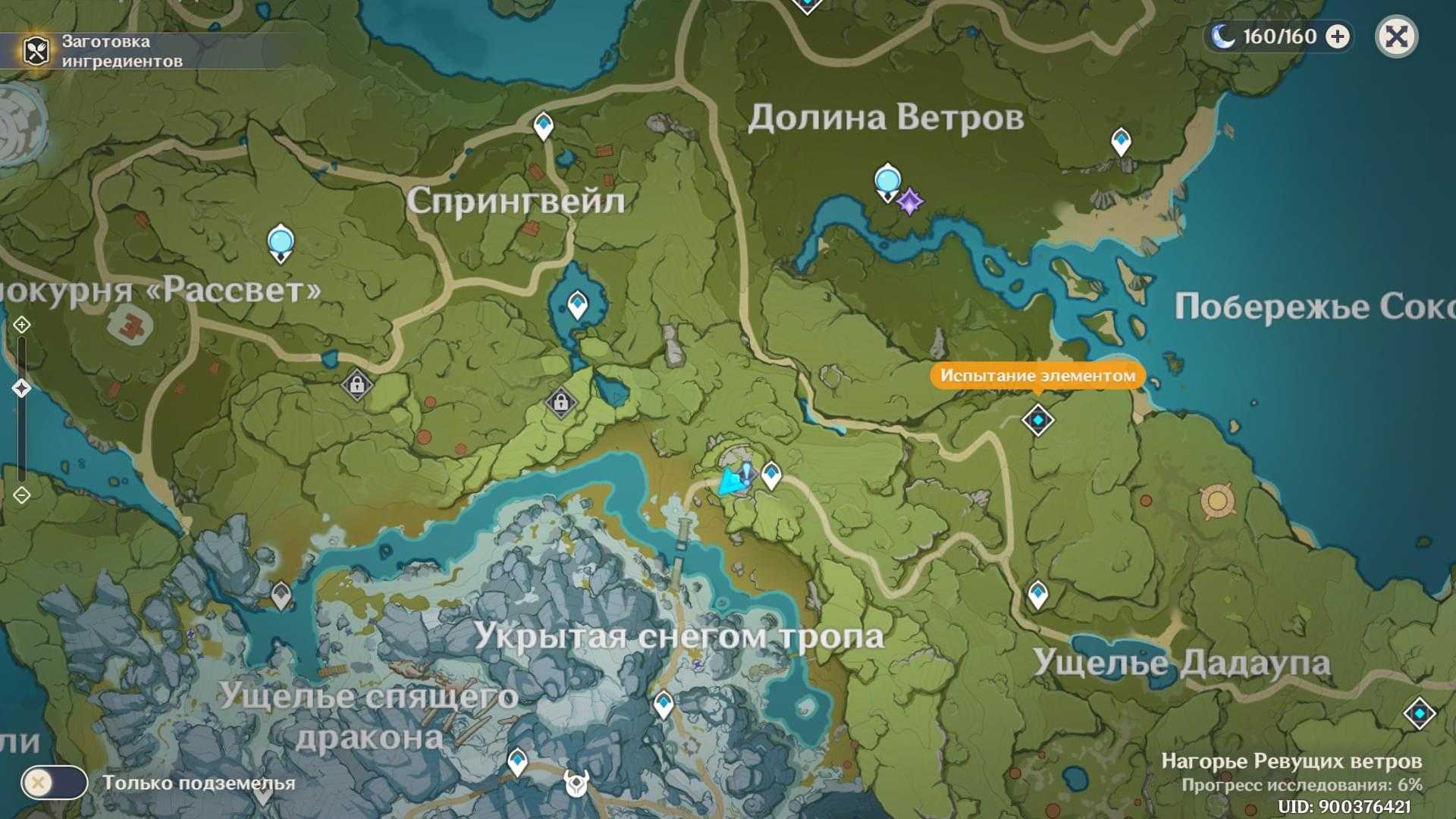Где найти семена одуванчика в genshin impact