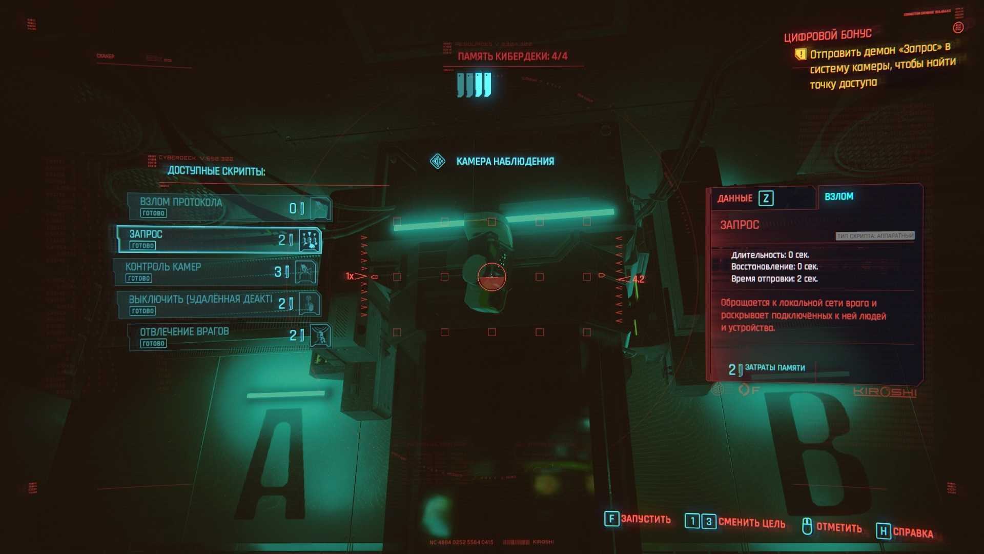 Cyberpunk 2077 — лучшие навыки для класса стрелок