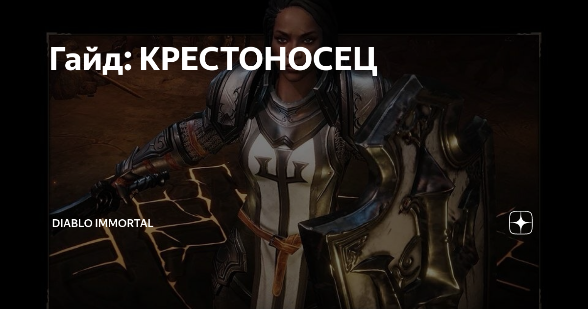 Билд на костяного некроманта в diablo 2: resurrected