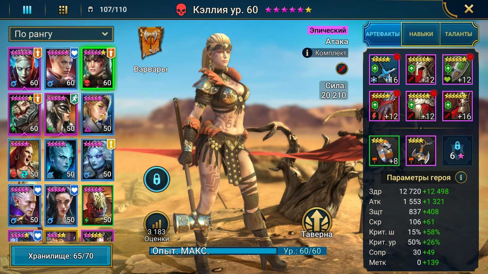Гайд по подземельям - raid shadow legends
