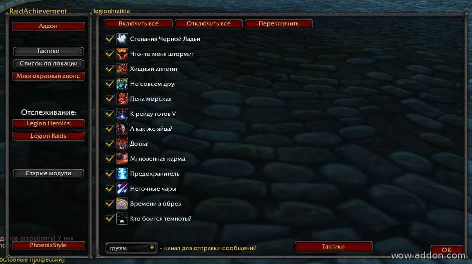Аддоны для wow bfa 8.3 / битва за азеро