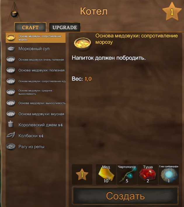 Valheim - как сделать мальту - guíasteam