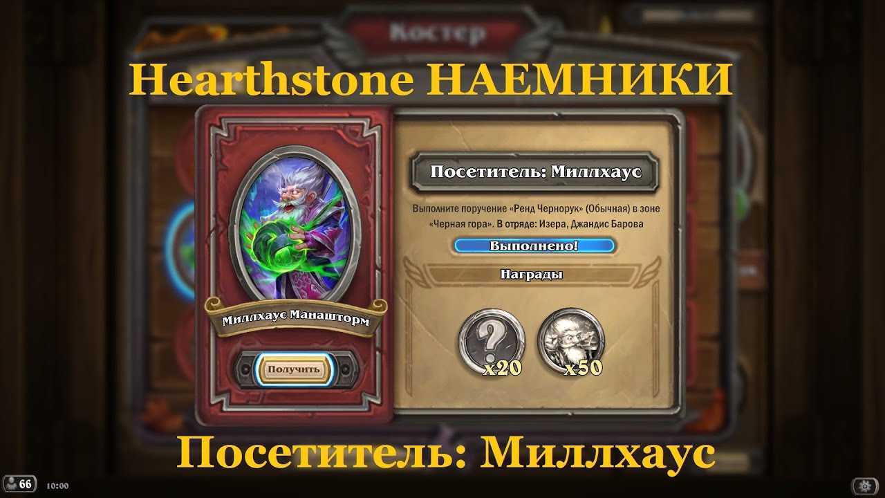 Hearthstone: гайд по механике игры
