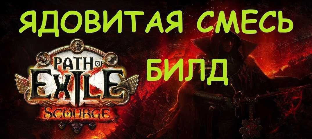 7 лучших сборок path of exile в 2022 году: necromancer, gladiator и другие - votguide.ru