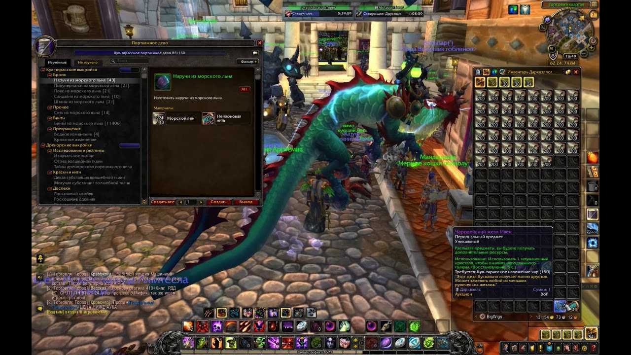 Наложение чар — warcraft wiki