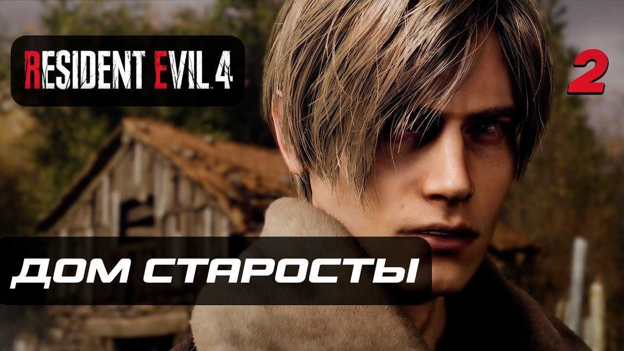 Прохождение resident evil: village: боссы, ответы на загадки, секреты