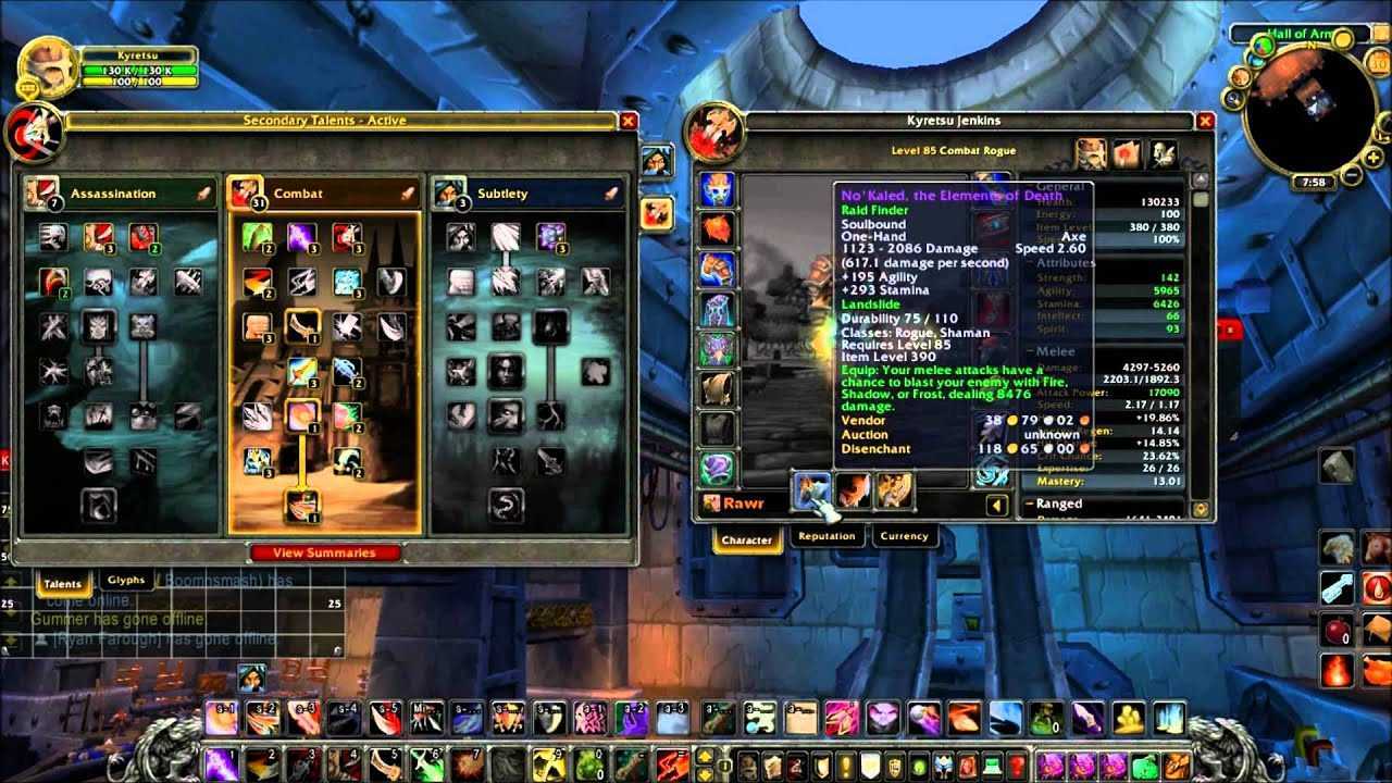 Wow burning crusade рога гайд