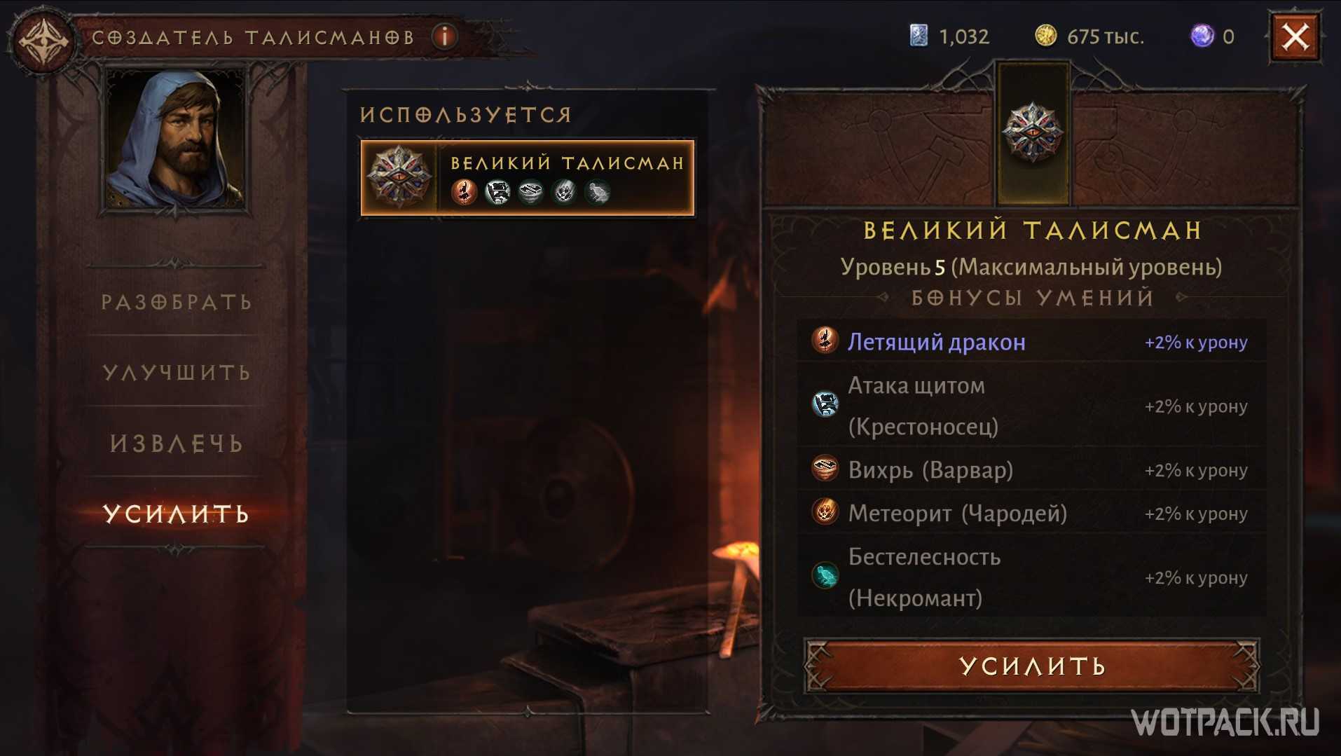 Гайд: diablo immortal: установить расположение предметов и список