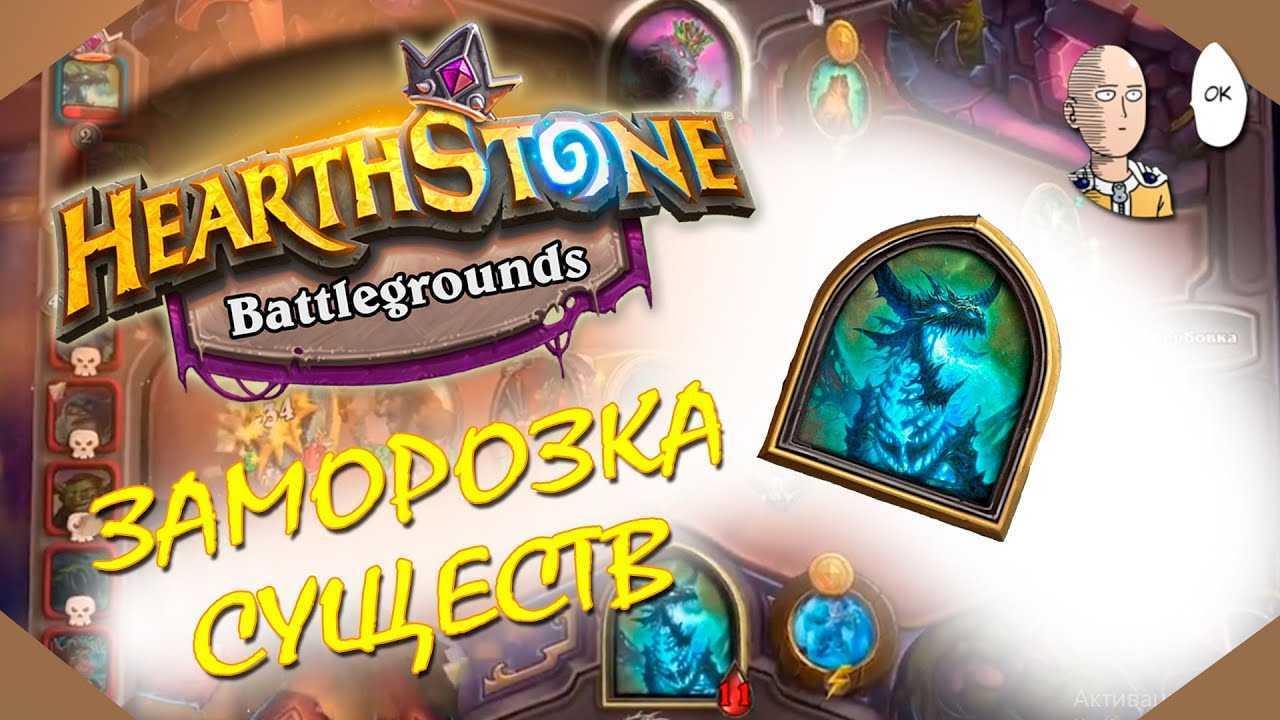 Прохождение синдрагосы [hearthstone]