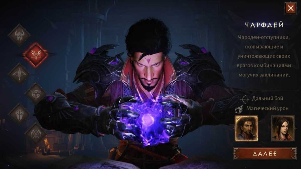 Diablo immortal: гайд по классам
