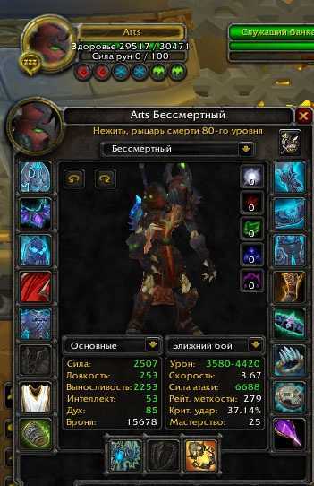 Кровь рыцаря смерти - руководство по pve - обновление 7.3.5