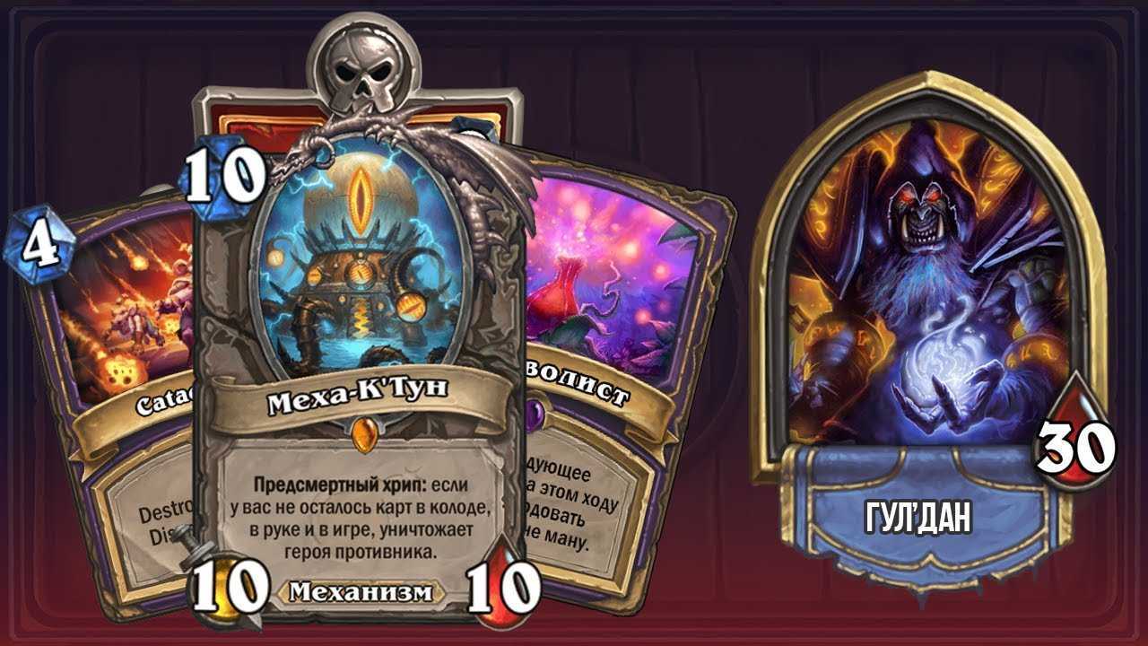 Лучшая колода жреца hearthstone