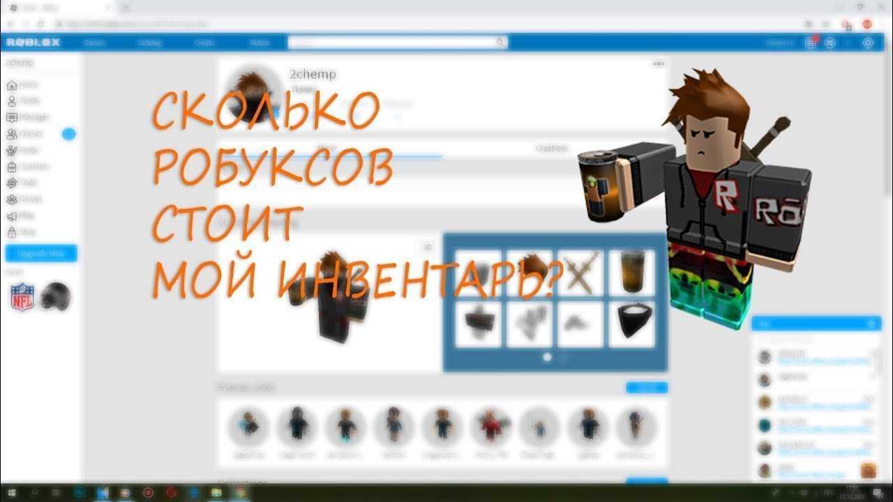Как получить бесплатные робуксы для roblox