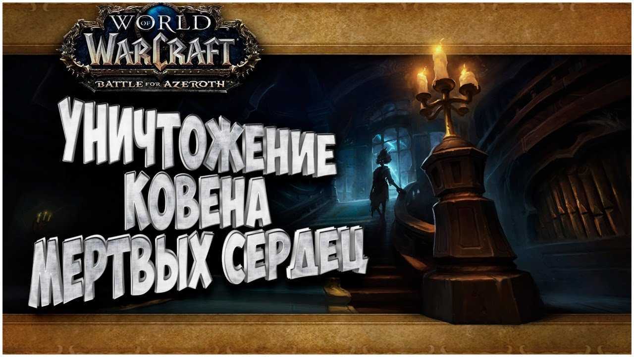 Тортолланские искатели гайд