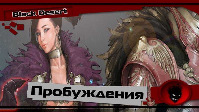 Система лаков (фейлов) в бдо. как набить и таблицы заточки - black desert online by asteriatm