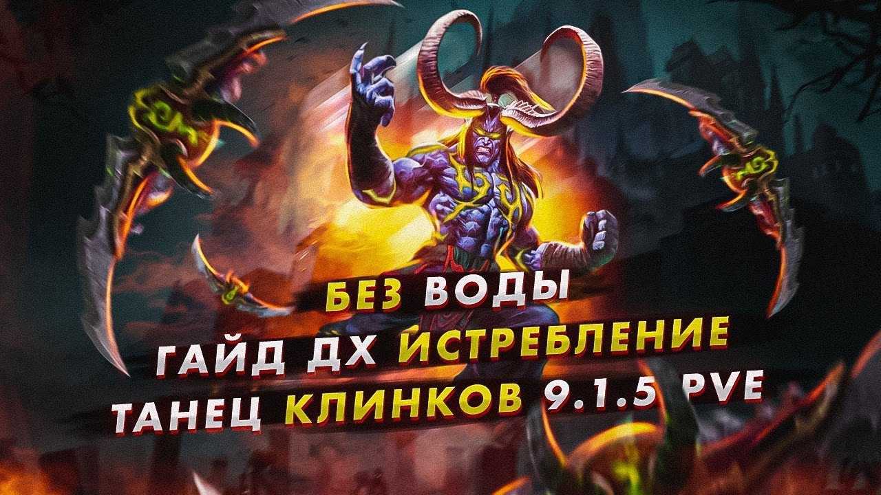 Таланты и билды | black temple