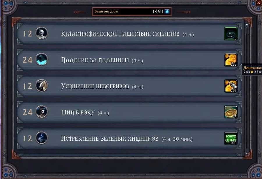 Наложение чар в wow classic: гайд по наложению чар (1-300) • world of warcraft classic