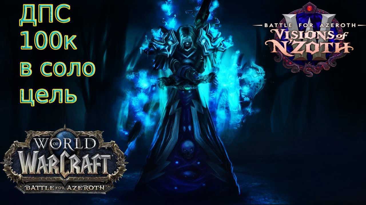 Frost mage dps guide - dragonflight 10.0.7 - руководства - wowhead