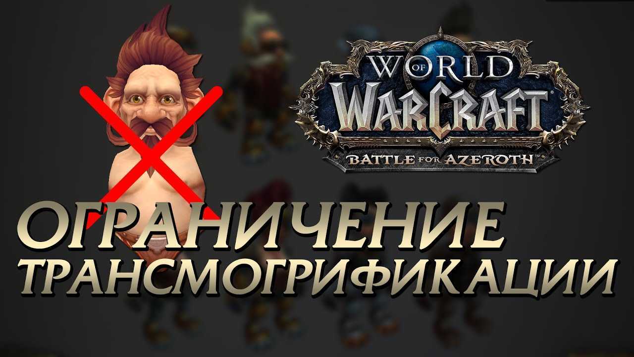 World of warcraft как открыть мехагномов