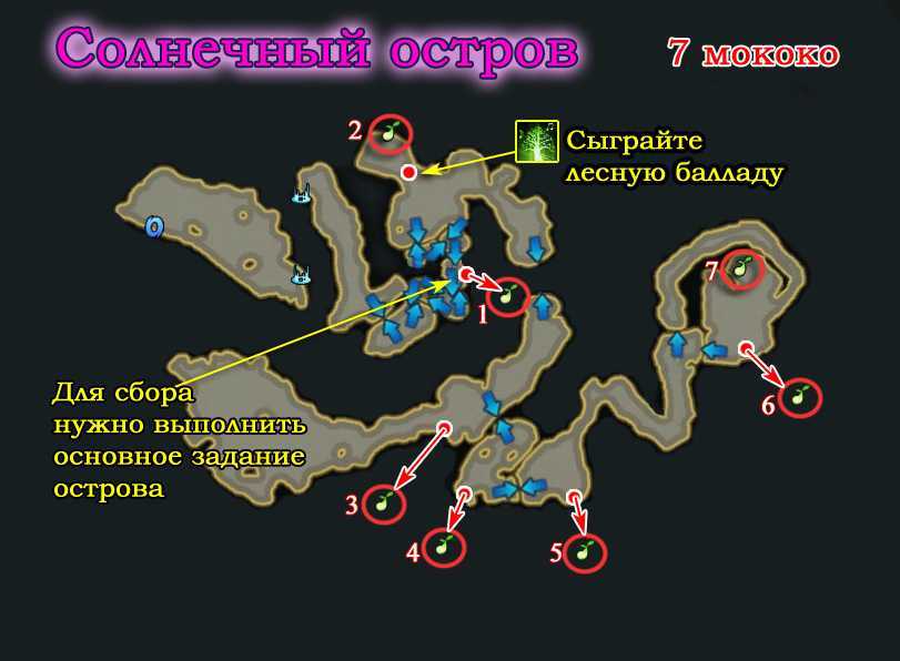Расположение всех семян мококо на карте лост арк