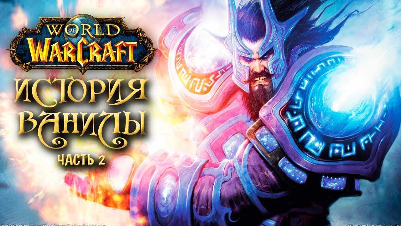 Самые популярные персонажи игры world of warcraft