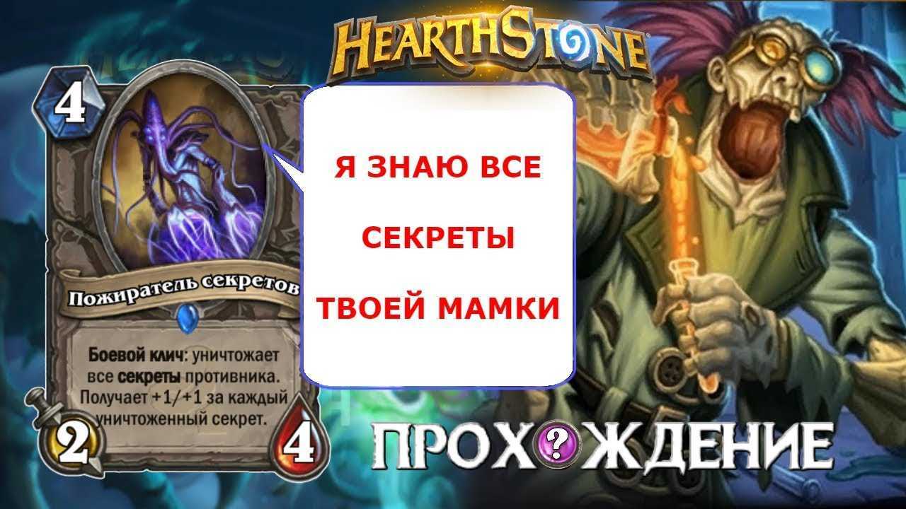 Тактика цлк – профессор мерзоцид - вселенная world of warcraft