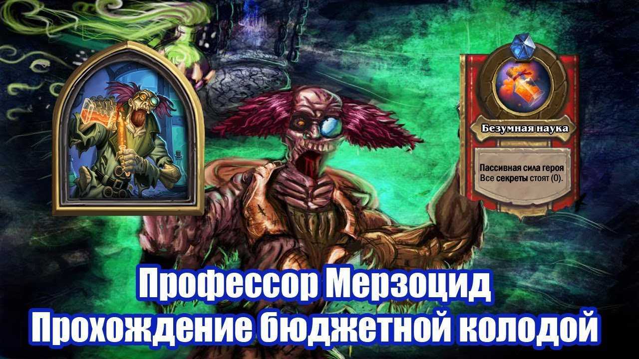 Hearthstone: прохождение верхнего яруса цитадели ледяной короны | game.data
