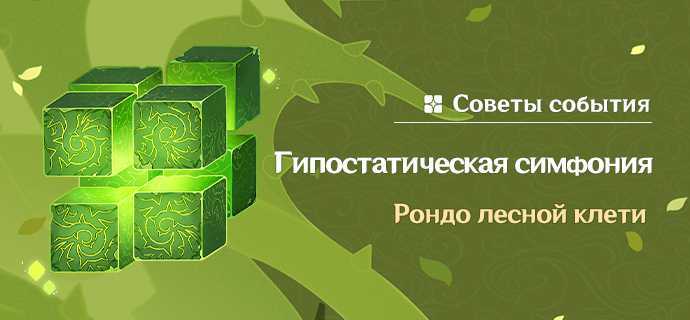 Как победить ипостась дендро в genshin impact - votguide.ru