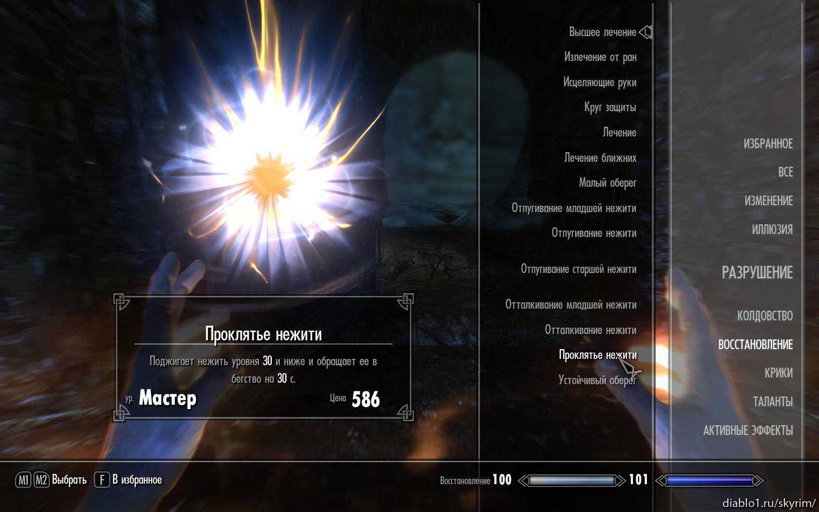 Skyrim: 10 разрушительных ядов и способы их приготовления — гайды и обзоры игр