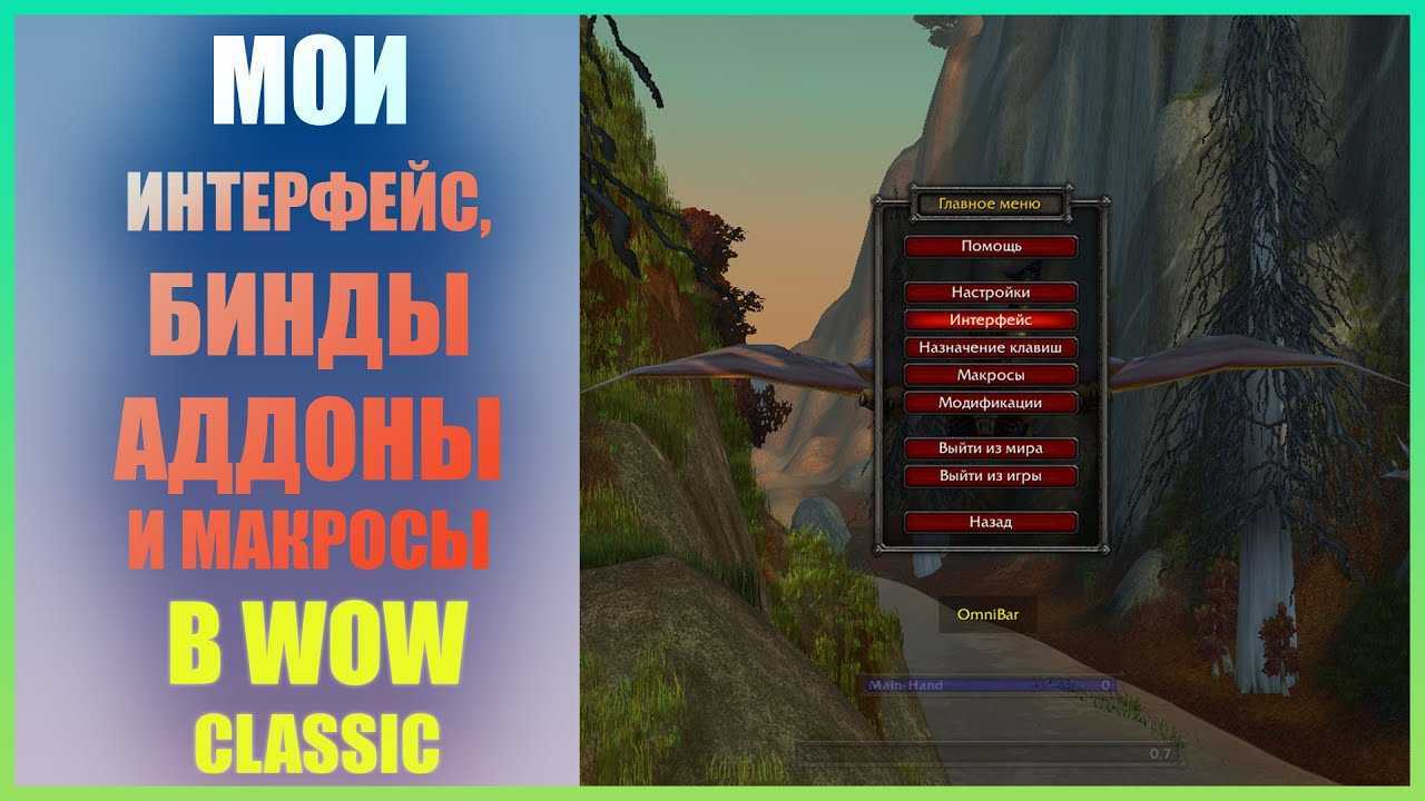 Руководство по макросам в world of warcraft | оз