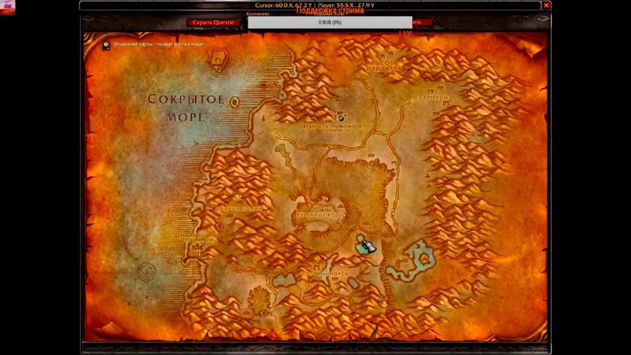 Точки полета, дирижабли и корабли в wow classic