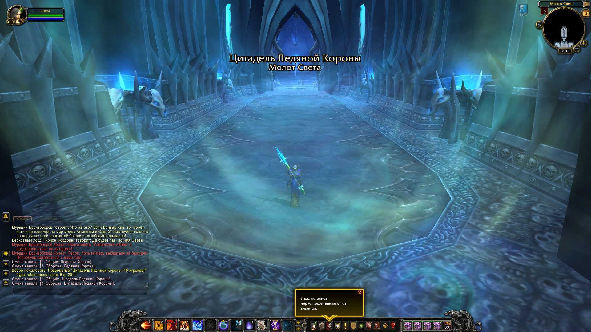 Тактика цлк. цитадель ледяной короны — все о world of warcraft