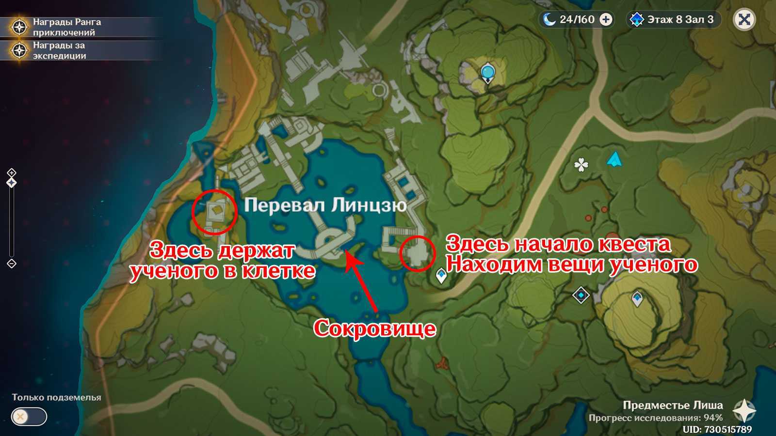 Genshin impact: расположение всех первобытных обелисков - votguide.ru