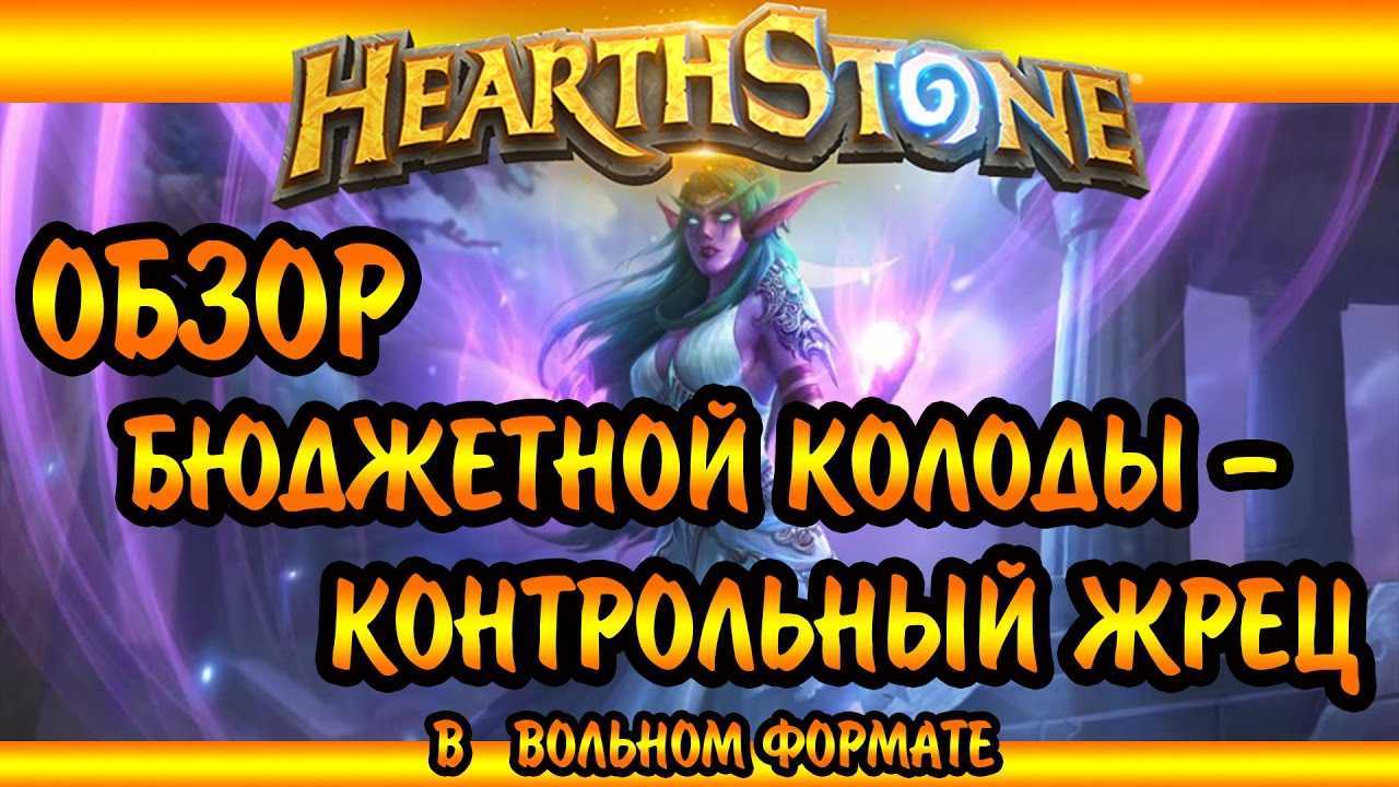 Жрец - значение карты таро
