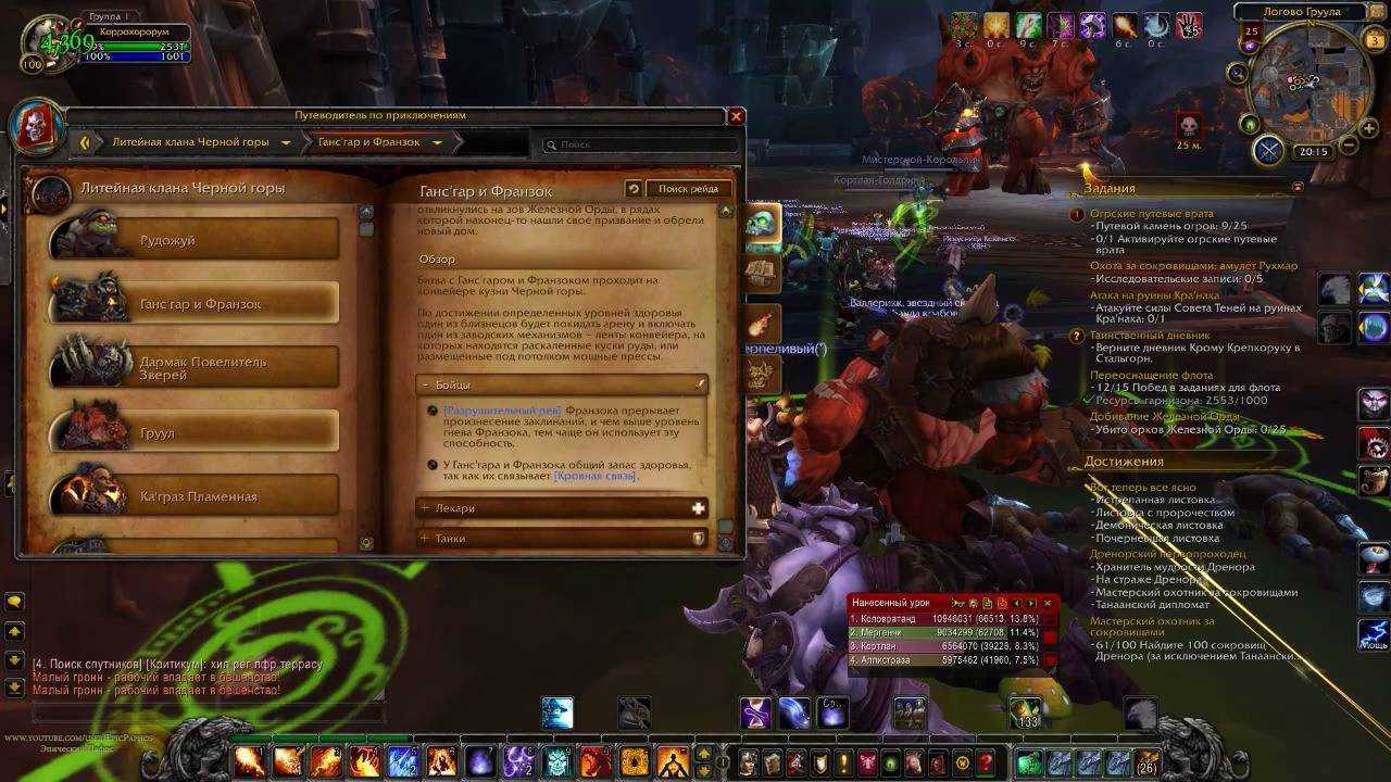 Рейды wod, цитадель адского пламени, маннорот