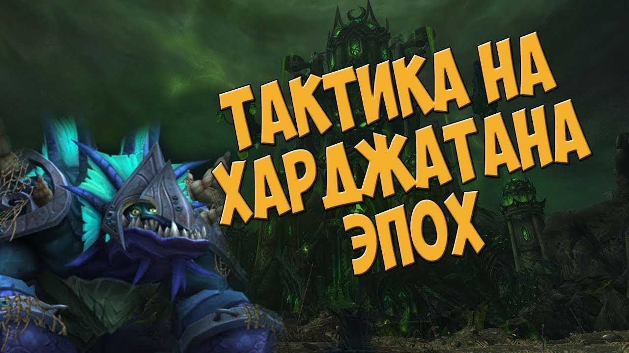 Прохождение hearthstone героический режим