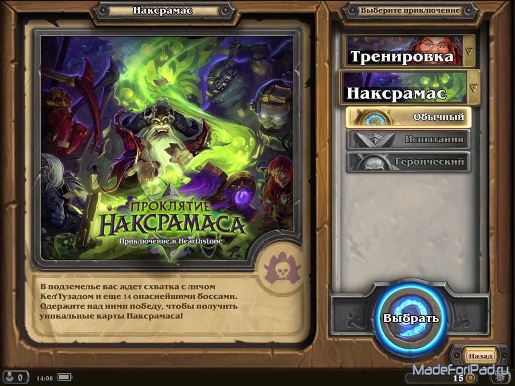 Прохождение hearthstone: «проклятие наксрамаса. прохождение паучего квартала в героическом режиме прохождение ануб рекан героический