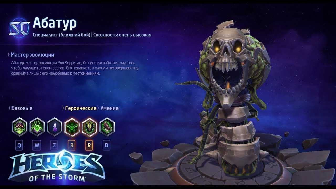 Руководство по heroes of the storm (для начинающего) | igrasan | ru