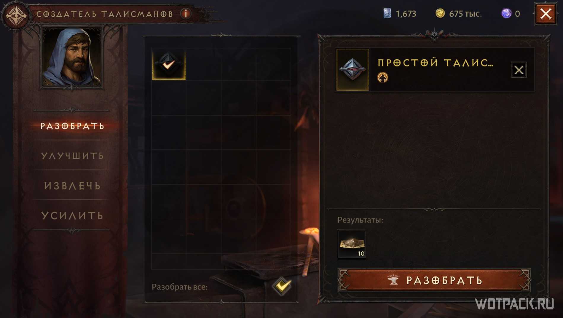 Diablo immortal: сетовое снаряжение – где взять и как выбрать? (гайд)