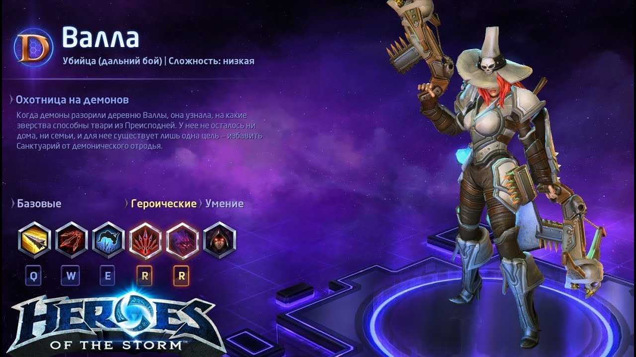 Валла heroes of the storm. убийца из санктуария. | gohots.ru - видео, стримы, гайды.