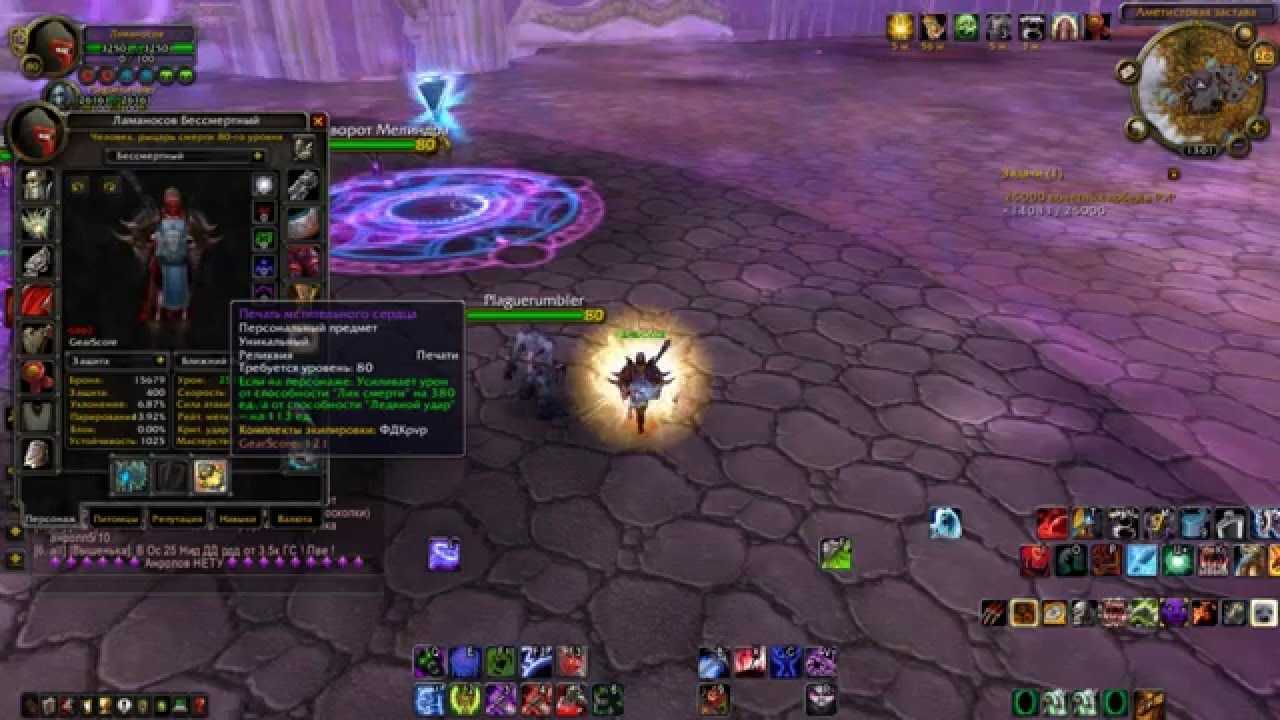 Анхоли дк wow 3.3.5a pvp