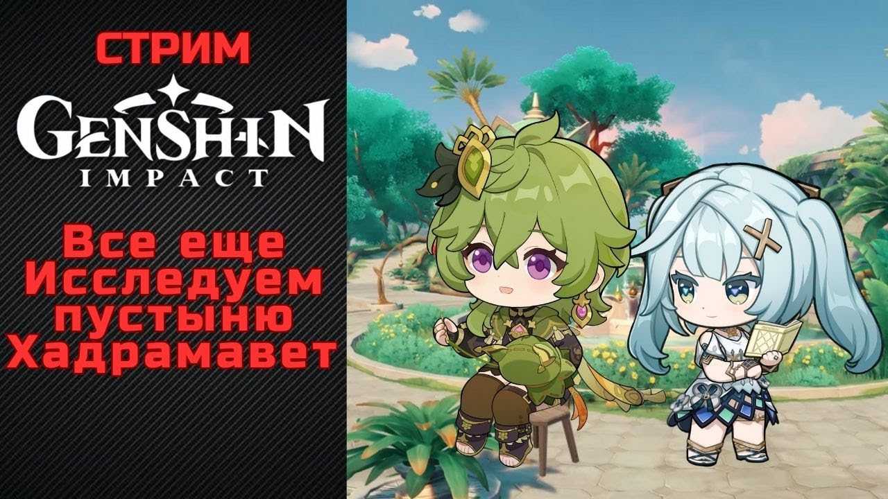 Как снять барьер в татарасуне — квест "сказания из татары" | genshin impact