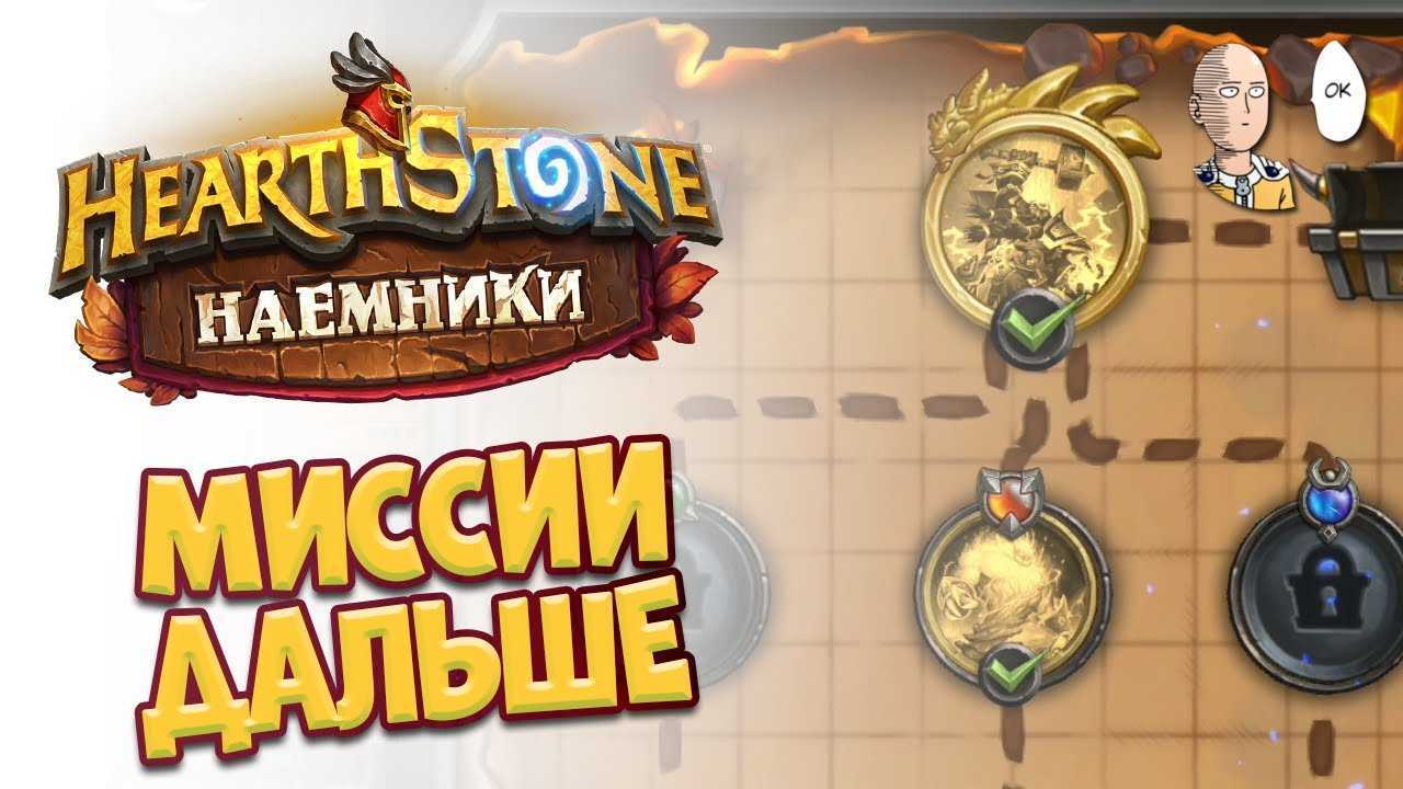 Самые лучшие колоды в hearthstone путешествие в затонувший город |