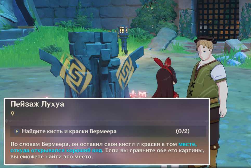 Кисти и краски вермеера в genshin impact