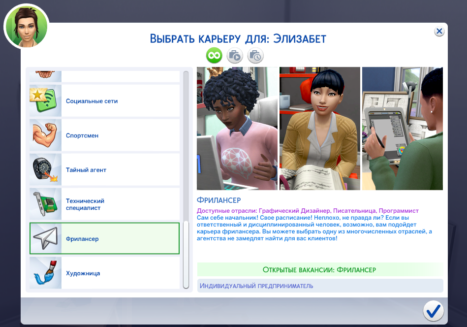 Навык диджея в sims 4 - git gud