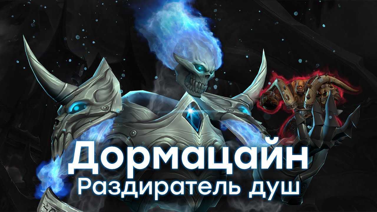 Рейд bfa - ульдир