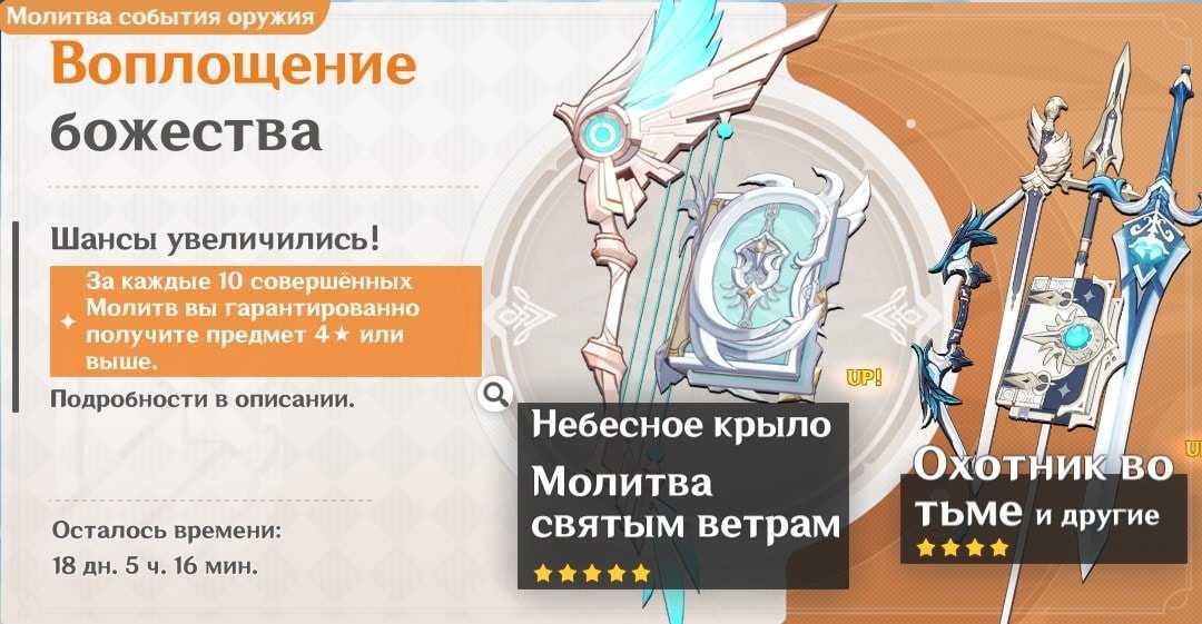Оплата в genshin impact: варианты приобретения ценных предметов и опыта