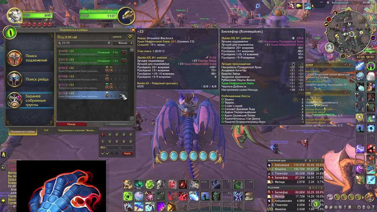 Монах «танцующий с ветром» в wow shadowlands 9.1.5
