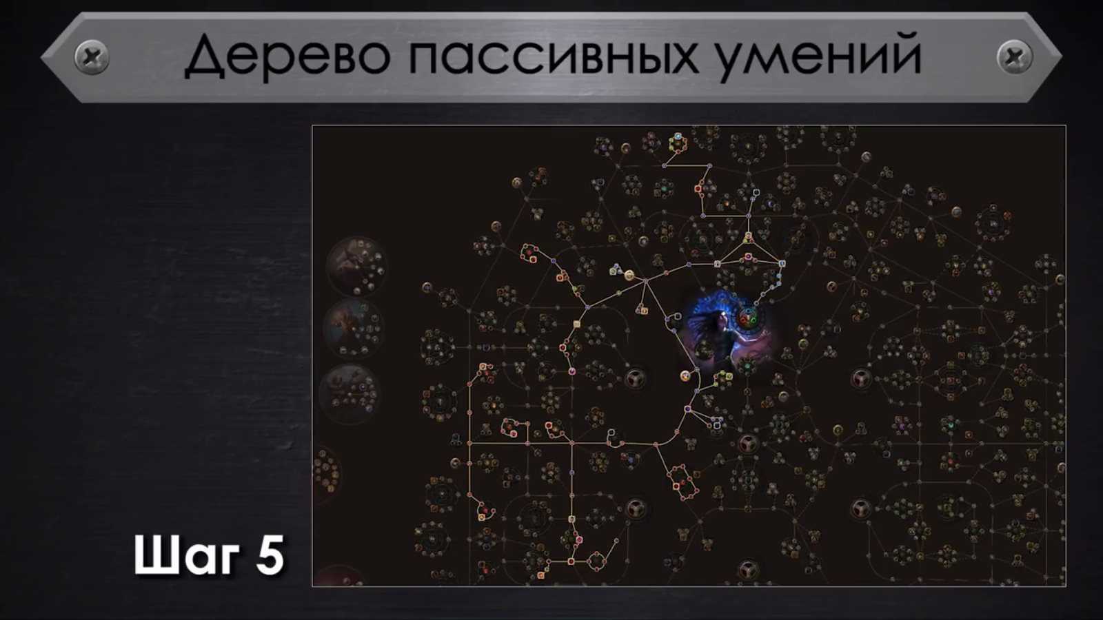 Passive tree. Path of Exile билд на ведьму дерево умений. Path of Exile дерево навыков некроманта. Path of Exile ведьма некромант дерево умений. Path of Exile ведьма билды дерево.